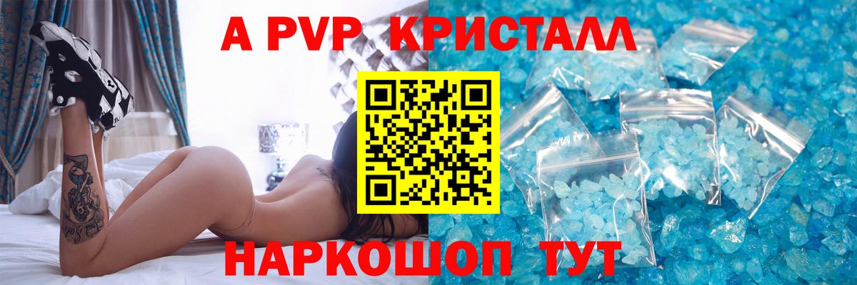 Гусиноозёрск  Alpha PVP СК  A-PVP Crystall  Alpha-PVP крисы CK  Вход с VPN 