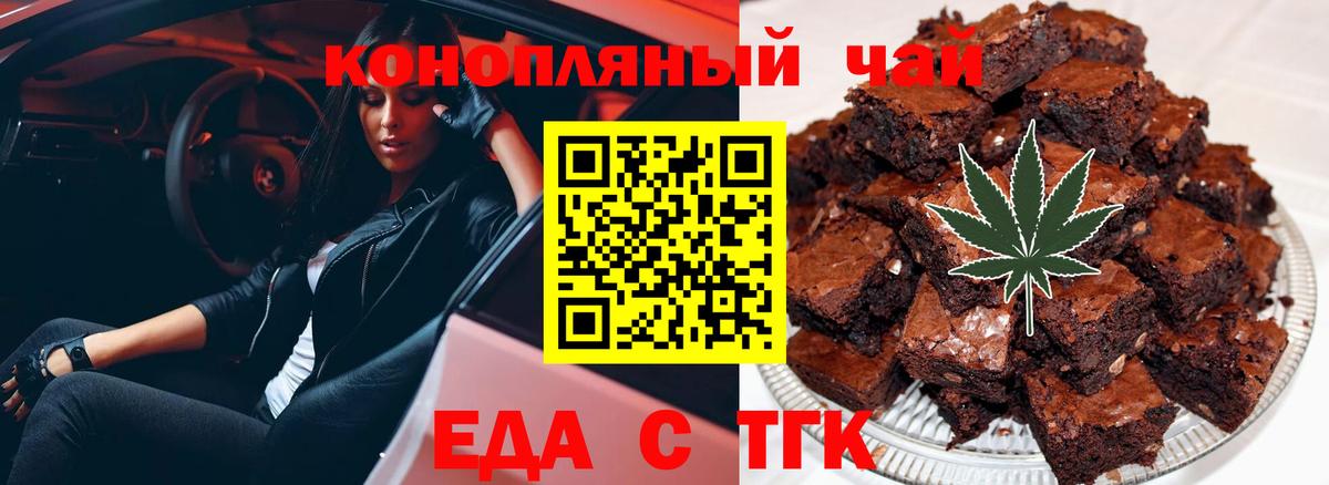 Canna-Cookies конопля  Вход с VPN  Гусиноозёрск 