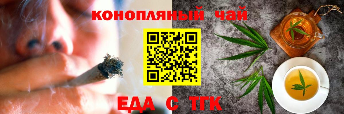Еда ТГК конопля Гусиноозёрск