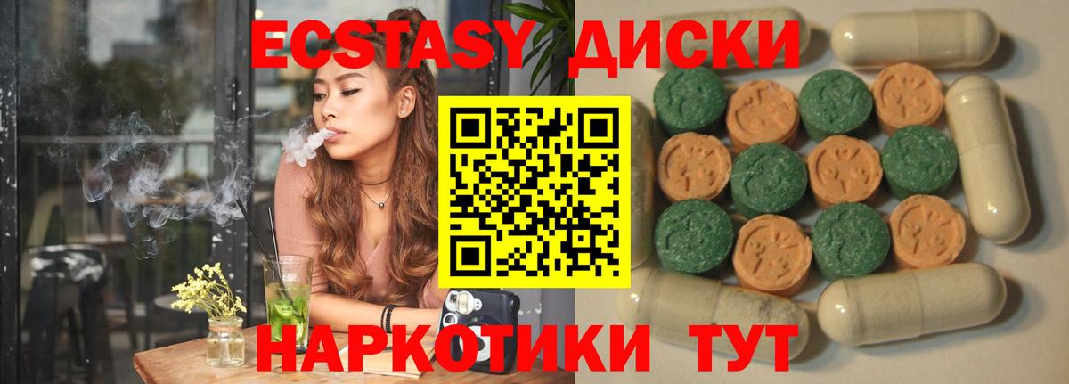 Ecstasy mix Гусиноозёрск