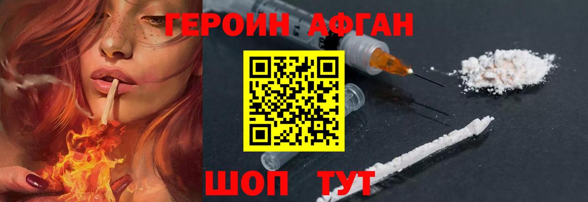 Гусиноозёрск  ГЕРОИН герыч  Вход с VPN 