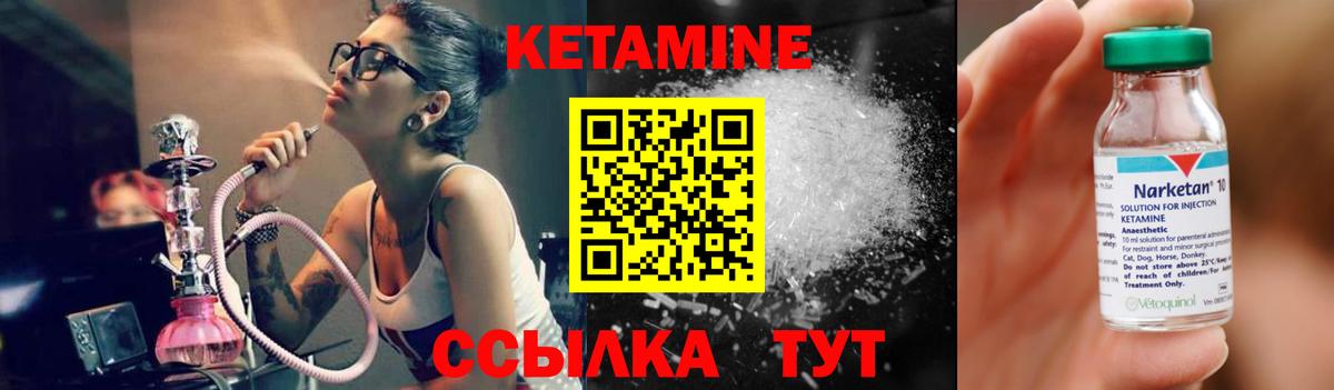 Кетамин ketamine  Вход с VPN  Кетамин ketamine  Гусиноозёрск 