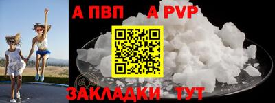 apvp Кунгур