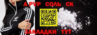 apvp Кунгур
