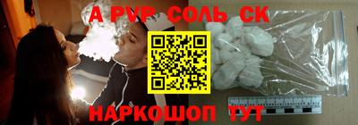 apvp Кунгур
