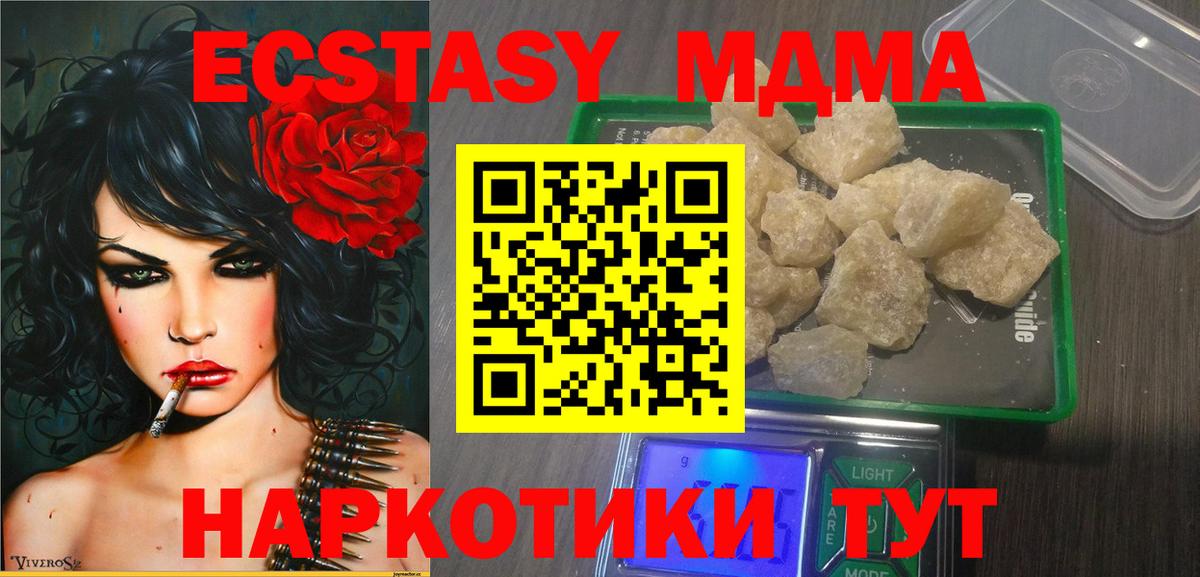МДМА молли Гусиноозёрск