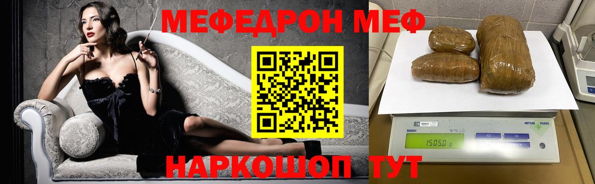 Мефедрон  Мефедрон 4 MMC  Вход с VPN  Гусиноозёрск  Мефедрон 
