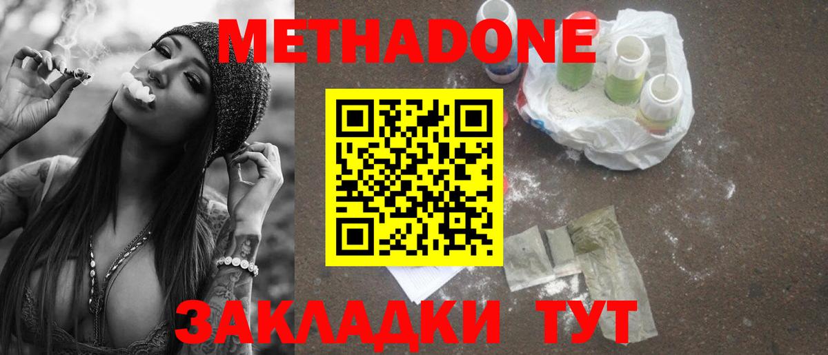 Гусиноозёрск  МЕГА ССЫЛКА  Вход с VPN  МЕТАДОН белоснежный 