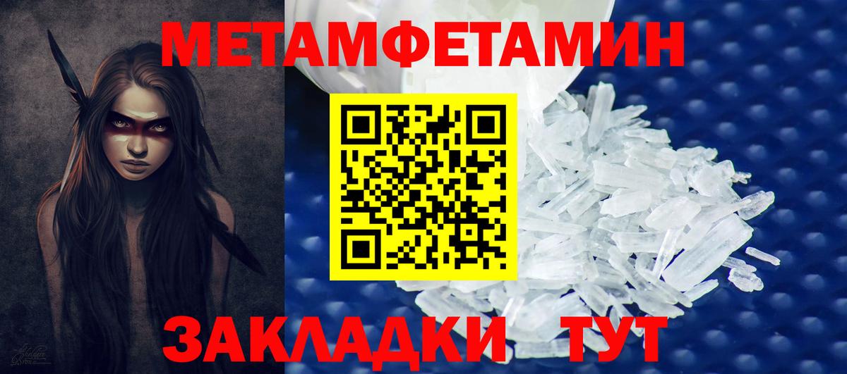 МЕТАМФЕТАМИН винт  Вход с VPN  Гусиноозёрск  МЕТАМФЕТАМИН винт 