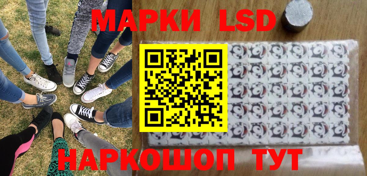 Наркотические марки 1500мкг Гусиноозёрск