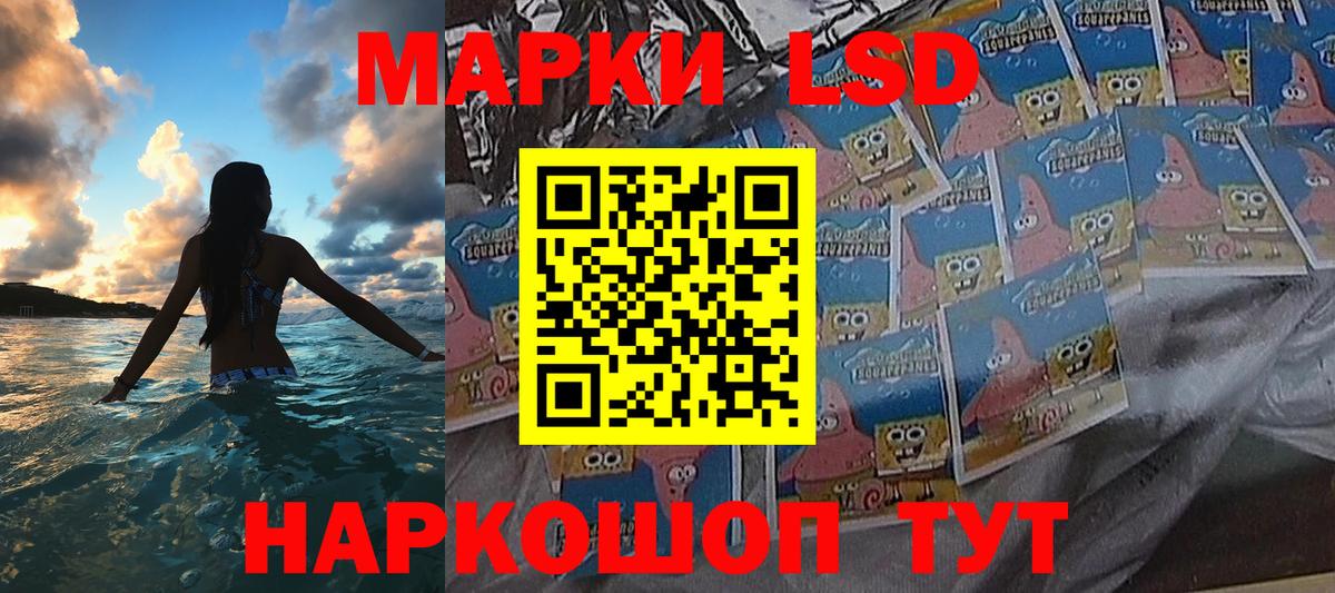 Гусиноозёрск  Марки 25I-NBOMe 1,8мг  Вход с VPN 